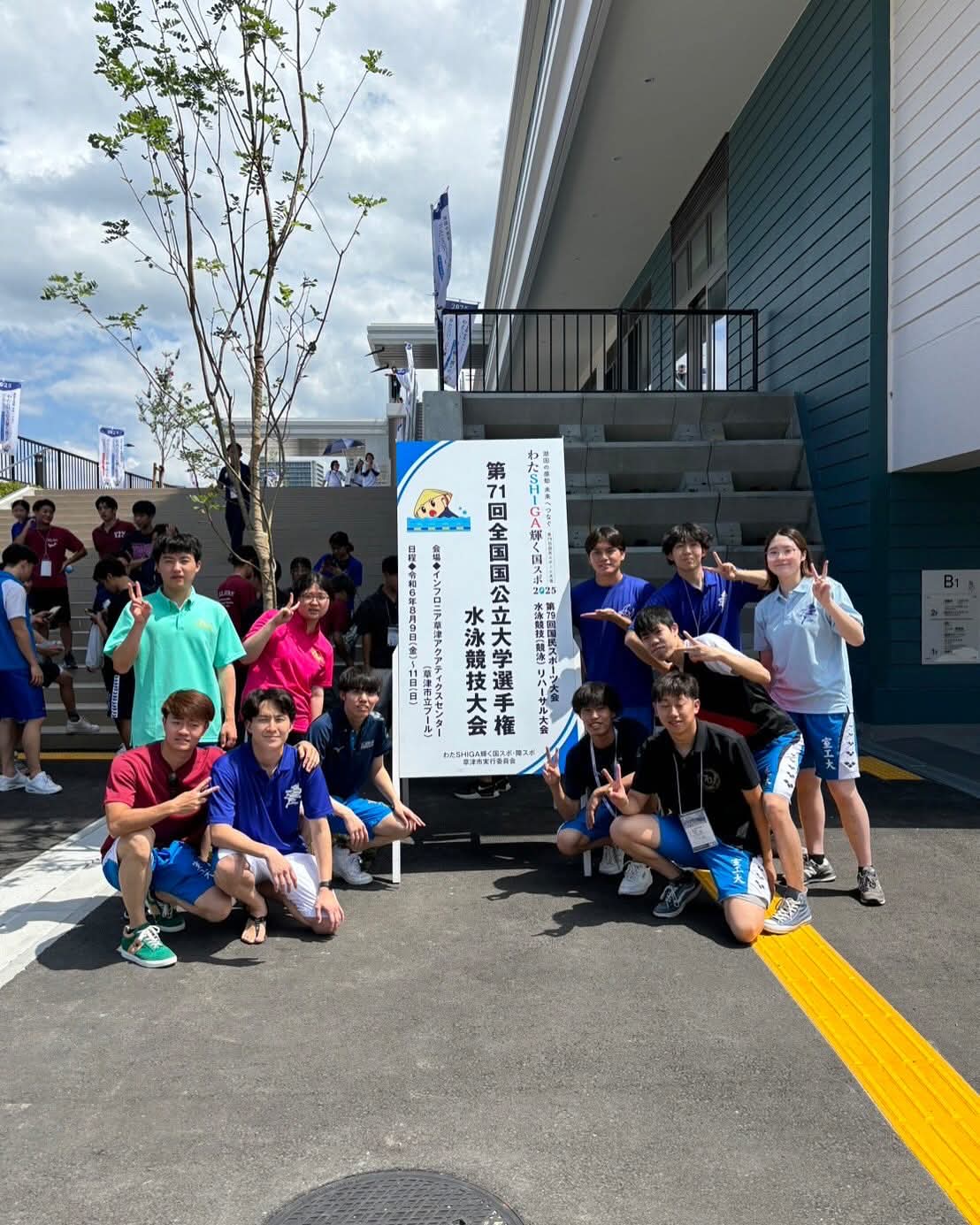 全国大学競泳集合画像 