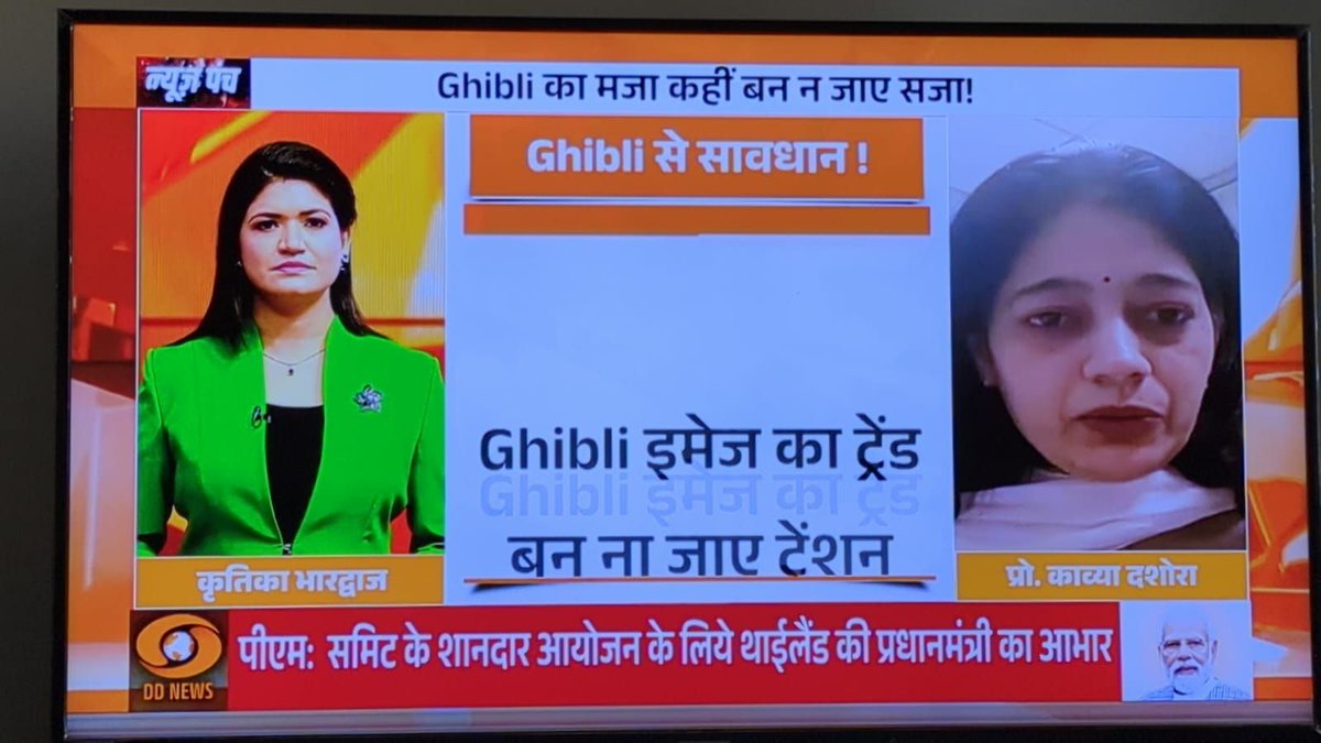DashoraKavya's tweet photo. Discussing AI-driven security threats from Studio Ghibli on #DDNews Live. How safe are we? #AI #CyberSecurity #StudioGhibli #DDNews #ThreatAnalysis #TechTalk #ArtificialIntelligence #SecurityMatters #Innovation #LiveDiscussion https://t.co/gzSR7KO6oV