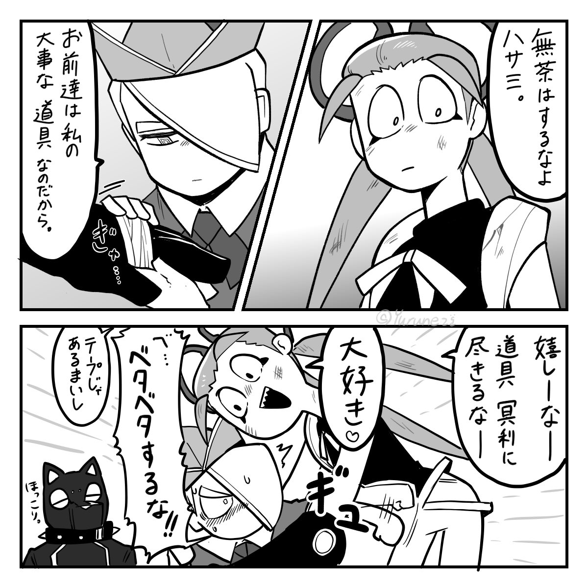 <擬>
「使ってもらってなんぼだし!」 