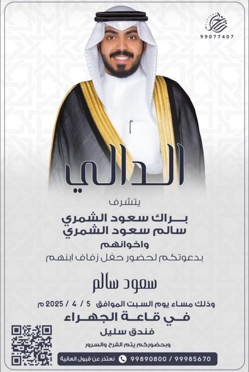 ياهلا ومرحبا بالجميع
حضوركم يشرفنا
بزواج ولد اخوي غدا باذن الله