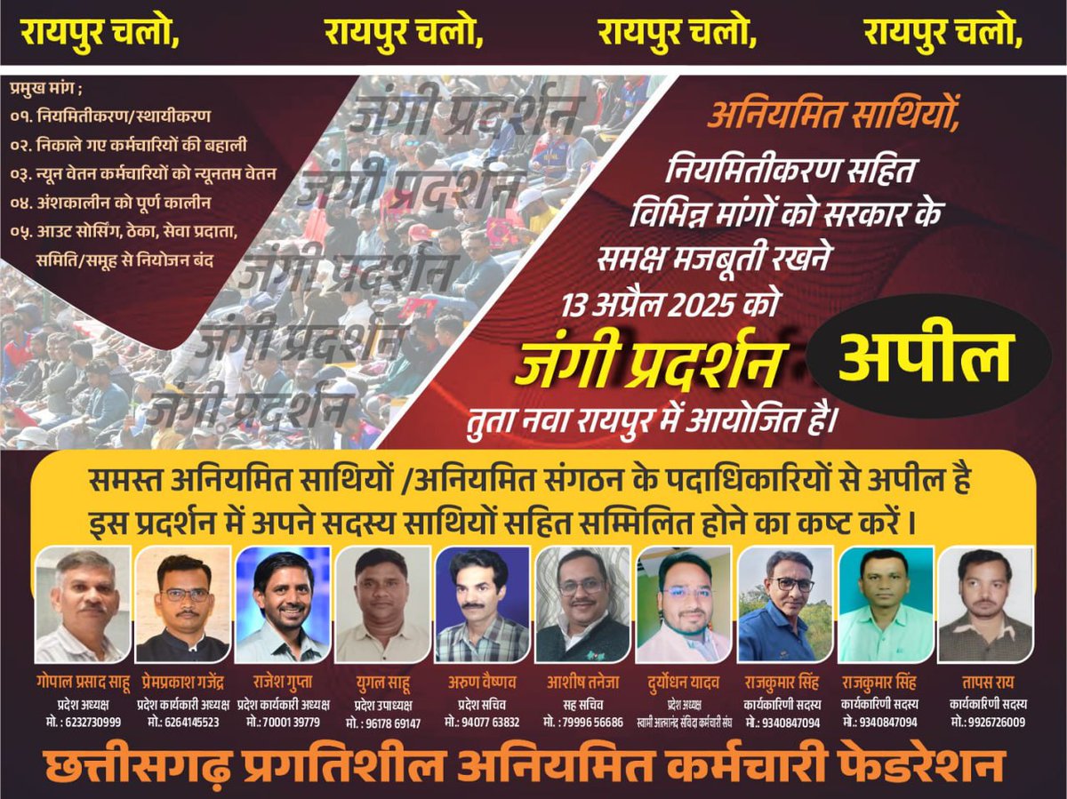 Gopal Prasad Sahu (Aniymit Karmchari) (@gopalprasadsahu) on Twitter photo 