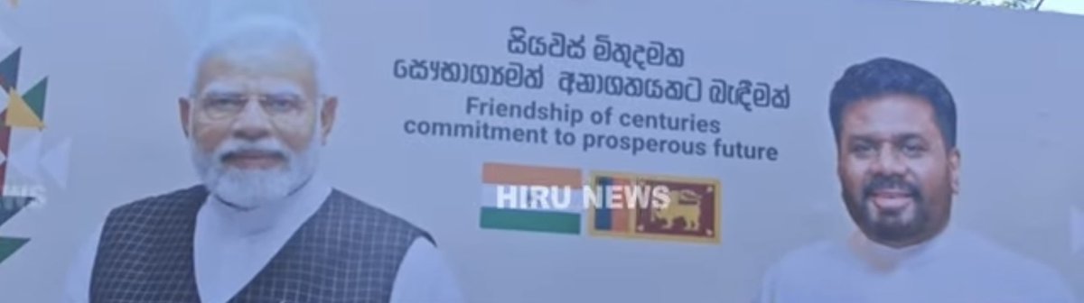 tthivagara's tweet photo. @anuradisanayake @narendramodi @DrSJaishankar @CGJaffna 
@BimalRathnayake @Dr_HariniA @ANI @bbctamil @SooriyanFMlk @SriLankaTweet @NewsWireLK @news7tamil @the_hindu @BBCNews @bbcsinhala 

Where is Our Second Language Tamil Not Print in the India’s Prime minister Welcome Board ? https://t.co/7Gp80GXmPl