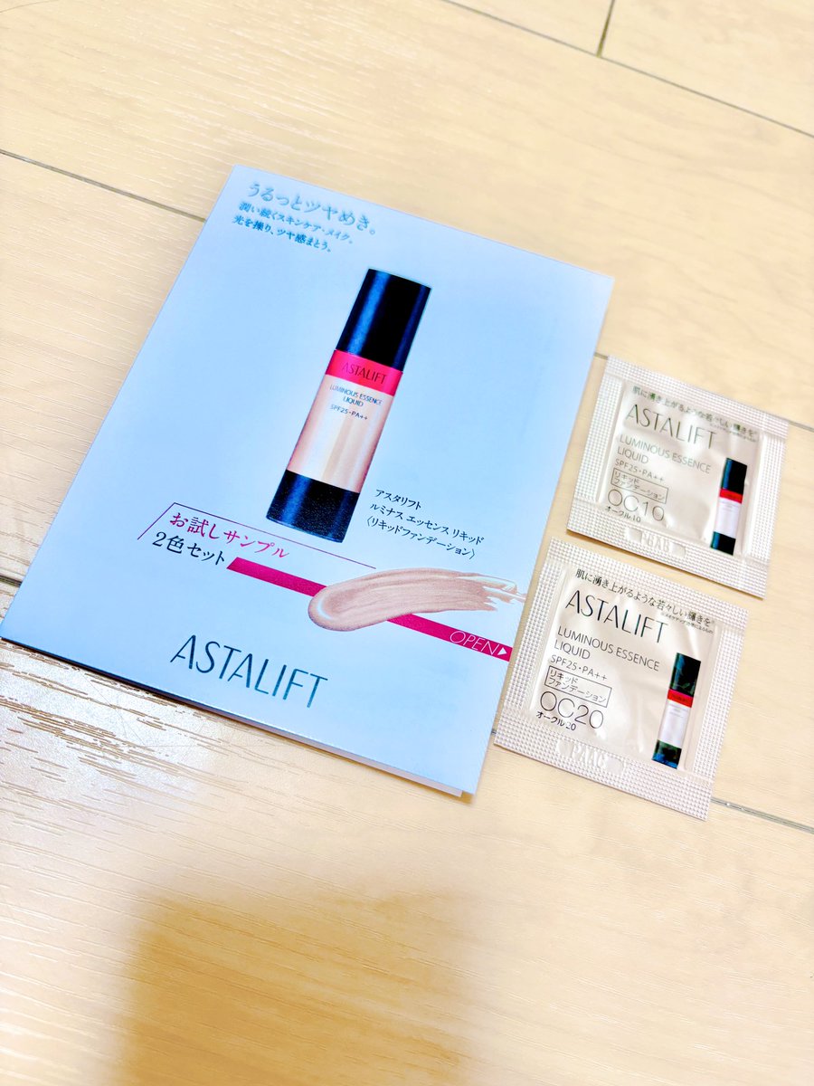 𝐀𝐒𝐓𝐀𝐋𝐈𝐅𝐓ファンデーションサンプル🫶🏻︎💕︎︎