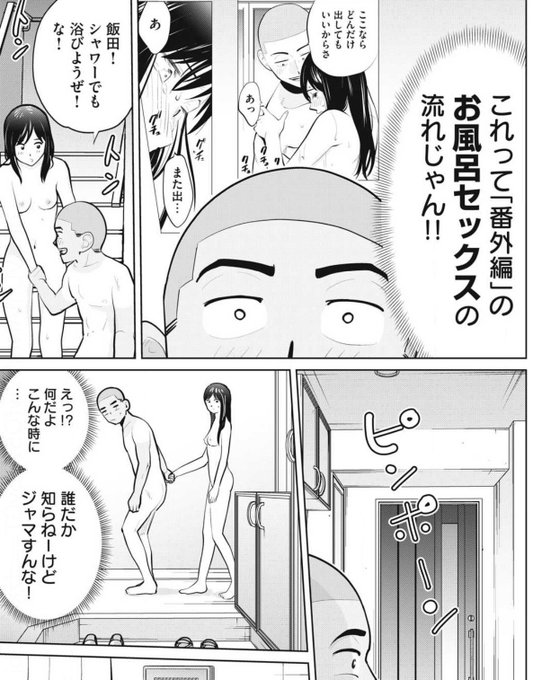 カラミざかRe: 転生したら坊主だったDT
無料話、更新されてます!
👇 👇 👇 👇 👇
https://t.co/iAOuHhC0JB 