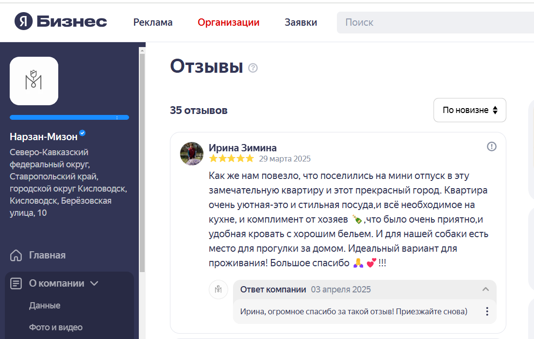 #Maison_отзывы

И новый отзыв о наших апартаментах. К сожалению, некоторые гости стесняются (или отдыхают инкогнито...) что-либо публиковать.

Наш сайт (narzan-maison.ru)

@narzanmaison