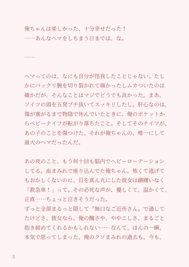 TO___119's tweet photo. 無口なご近所さん［後編］／DP夢（4/13）
ご近所さんのデと日本人y/nが、少女漫画みたいな恋に落ちる話。恋にちょっと臆病な、🎞寄りのデ。デ視点の後編。y/n視点の前編は引用元から読めます。 https://t.co/IvacP9lEuO