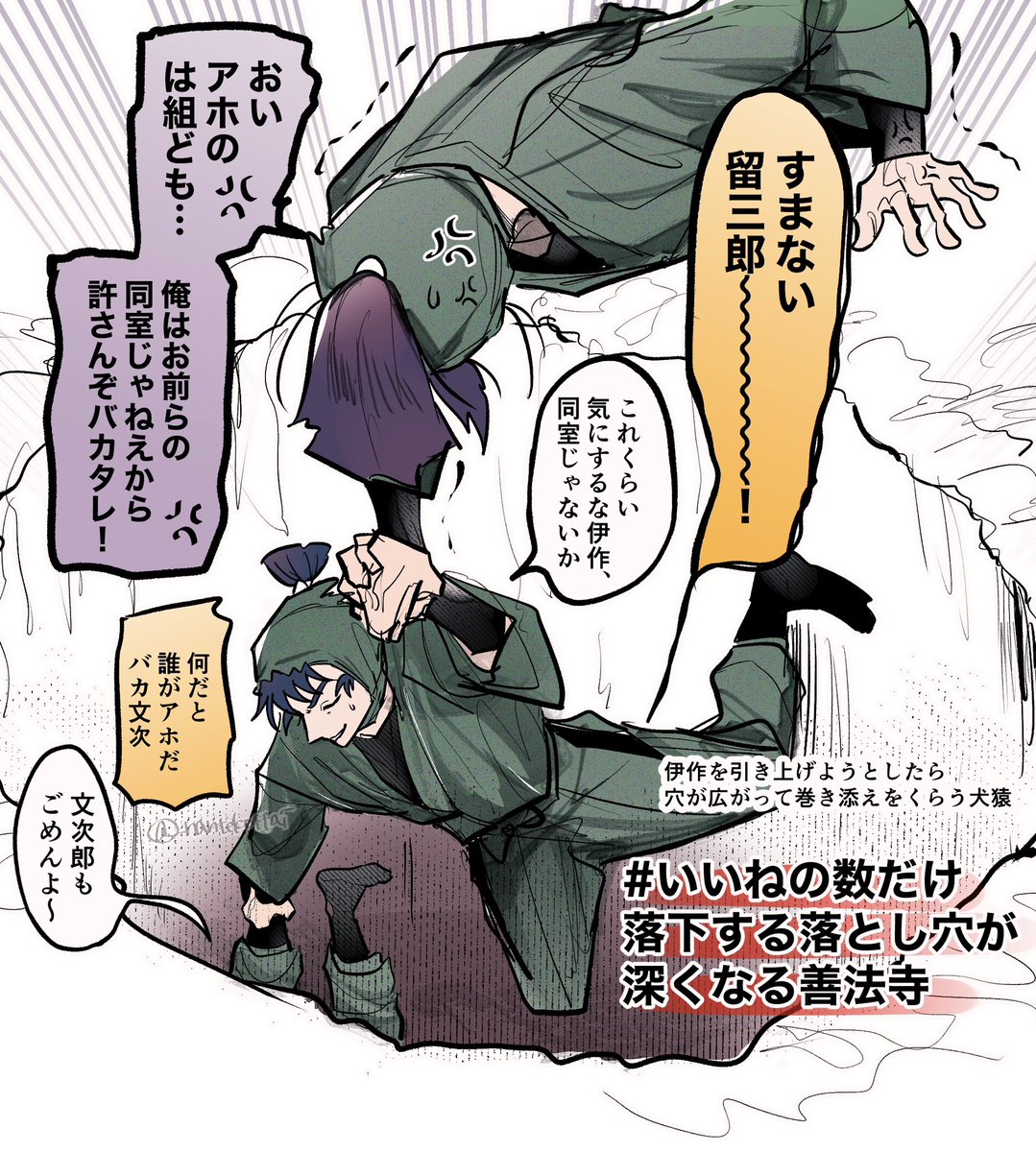 途中経過②(文＋留＋伊)