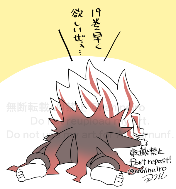 落書きダンダダン

拗 