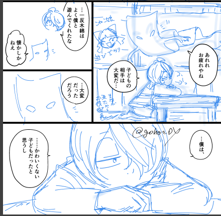 日曜初回タオルさん回ありがとうの気持ちをこめてモメン漫画間に合わせたい。ずっと描きたかった沢と木綿wip 