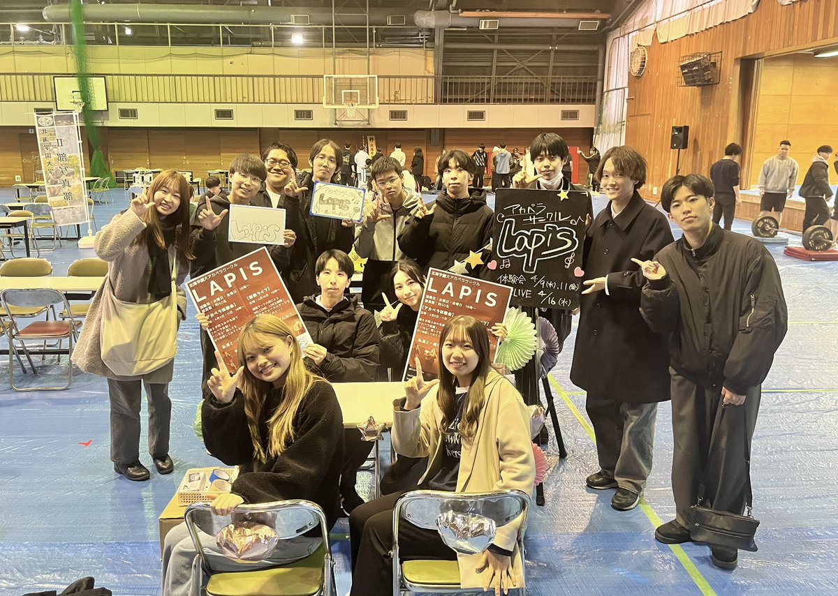 lapis_hgu's tweet photo. 【PR大会🔥】

いよいよ明日はPR大会！
場所は『体育館』でステージ発表は『10時半』からです🙌

また、体育館内にはブースが設置されており、Lapisのこと、アカペラのこと、履修相談などなど...色んなことが先輩から聞けちゃいます😆

皆さんに会えるのを楽しみにしています✨
ぜひお越しください！🎤 https://t.co/E9qpLkFp10
