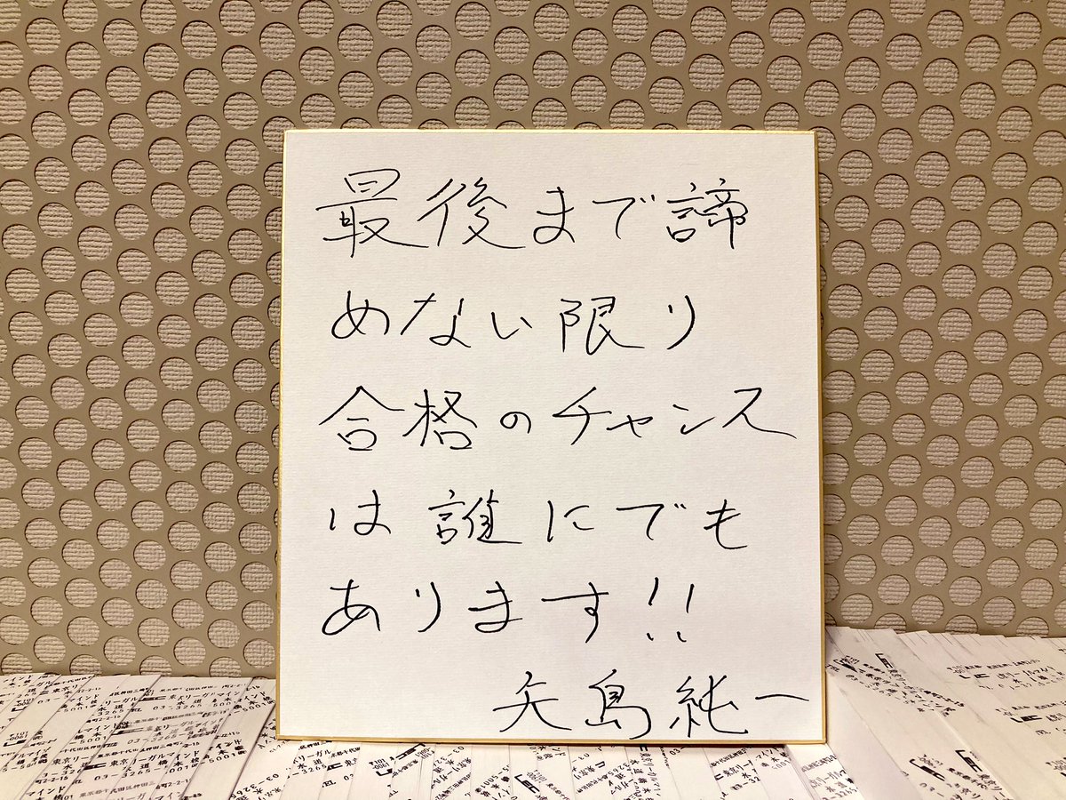 熱血!LEC矢島【公式】 (@LEC_yajimastaff) / X 熱血!LEC矢島【公式】 (@LEC_yajimastaff) / X