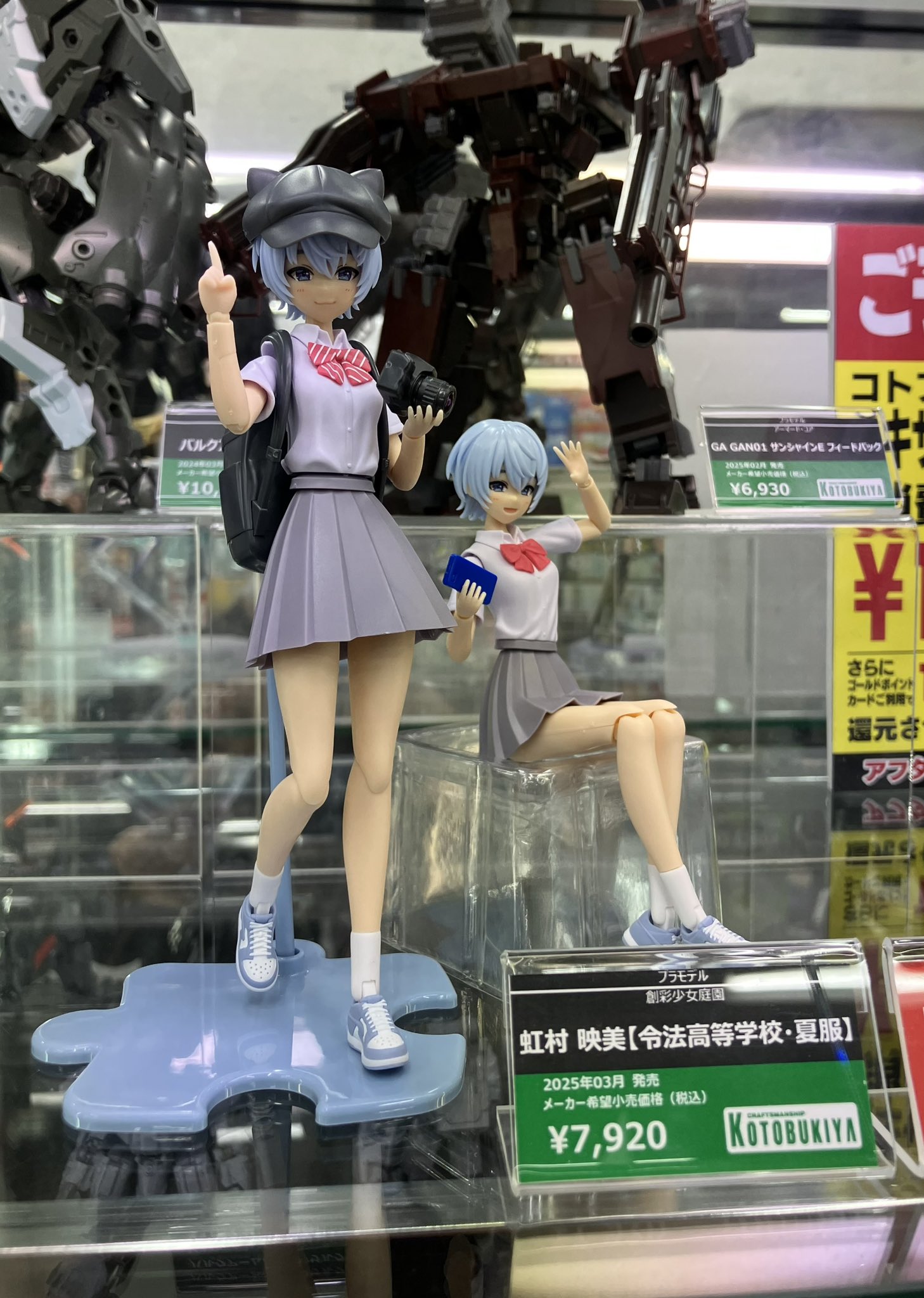 コトブキヤ_プラモデル総合 on X: 