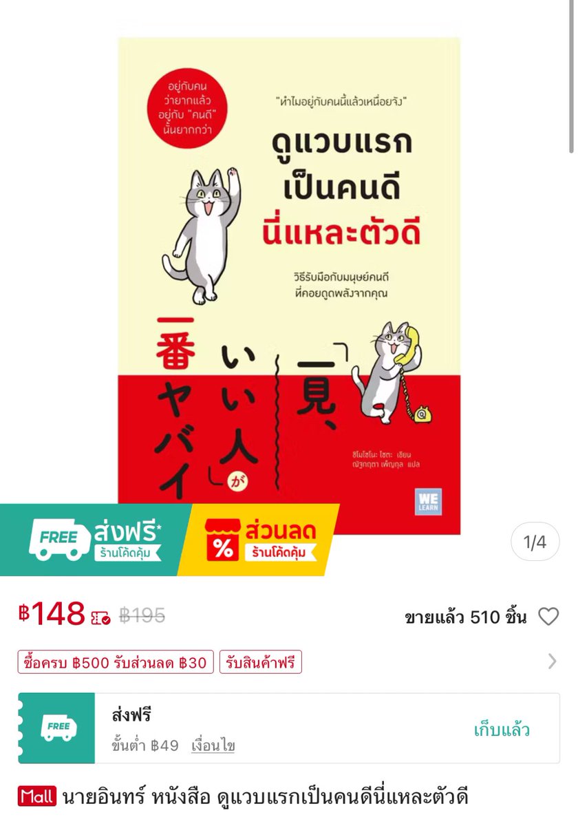 น่าสนใจมาก เล่มละ 148 บาท
s.shopee.co.th/6KqquNxhuz