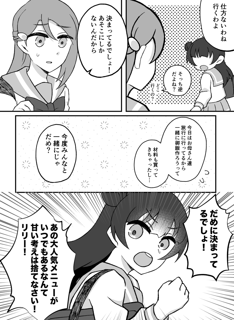majidejima_72's tweet photo. 4月13日の僕ラブで頒布するよしりこ本のサンプルです！
梨子ちゃんが見栄を張って善子ちゃんにピーマン嫌いなのを隠そうとするお話です。
B5/P20/400円

Booth
https://t.co/Qlytruj3Eo https://t.co/ewYgSCAgP8