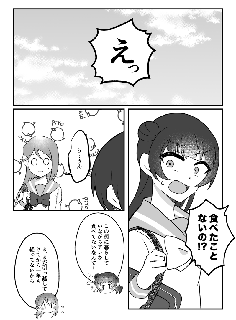 majidejima_72's tweet photo. 4月13日の僕ラブで頒布するよしりこ本のサンプルです！
梨子ちゃんが見栄を張って善子ちゃんにピーマン嫌いなのを隠そうとするお話です。
B5/P20/400円

Booth
https://t.co/Qlytruj3Eo https://t.co/ewYgSCAgP8