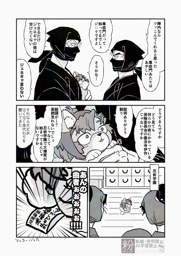 ※一応雑伊
※キャラ崩壊
※様子のおかしい雑さんしかいない 