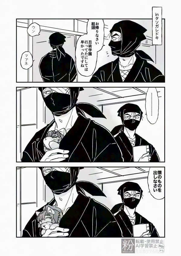 ※一応雑伊
※キャラ崩壊
※様子のおかしい雑さんしかいない 