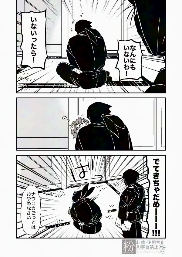 ※一応雑伊
※キャラ崩壊
※様子のおかしい雑さんしかいない 