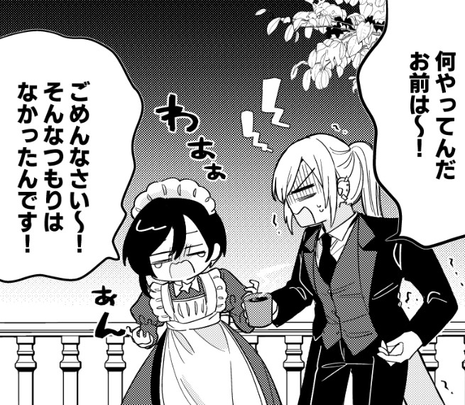 発売中「花とゆめ」9号にて
読切『#男装メイドは尽くしたい』掲載していただいてます🐑
過保護メイド(男装)×ぽんこつお嬢さまの
主従百合ラブコメです⚜️
イケメン執事おねえさんもいるぞ!!!
かわいい二人のこと
応援していただけると嬉しいです🌸