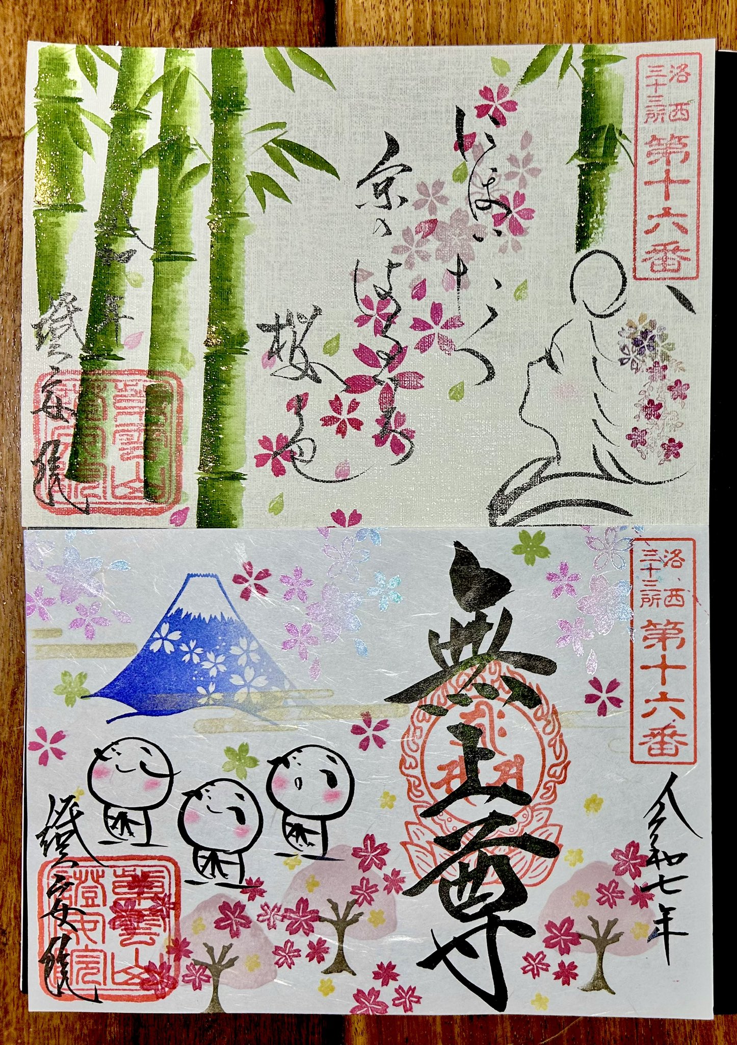 希少☆豪華直書き/御朱印付き/京都 嵯峨野 證安院 御朱印帳 ≪4