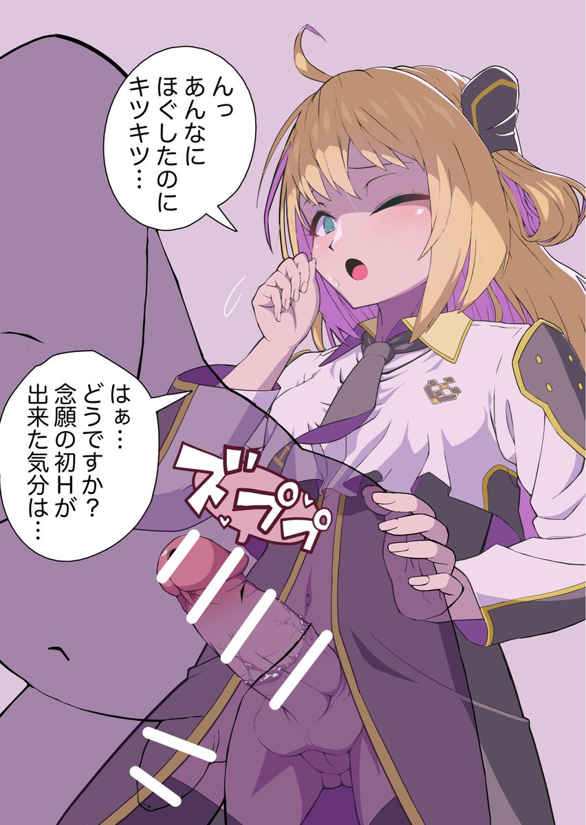 ふたなり閃刀姫レイちゃんどす 