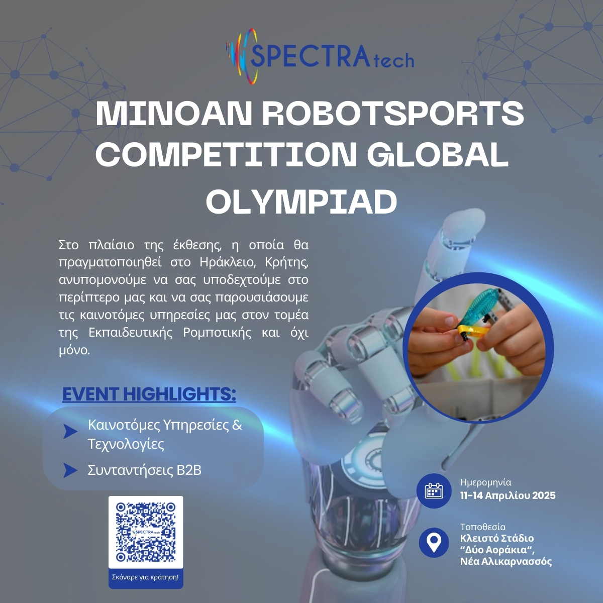 SPECTRAtechAE's tweet photo. 🚀 Η SPECTRAtech Α.Ε. στην Ολυμπιάδα Ρομποτικής MINOAN ROBOTSPORTS στο Ηράκλειο, Κρήτης! 🤖

💡Σας προσκαλούμε να μας επισκεφτείτε και να συζητήσουμε για τις υπηρεσίες μας στον τομέα της ρομποτικής και της τεχνολογίας!

📅 Κάντε κράτηση εδώ: https://t.co/s2qojQGo1e

#SpectraTech https://t.co/fd7Ua14JOV