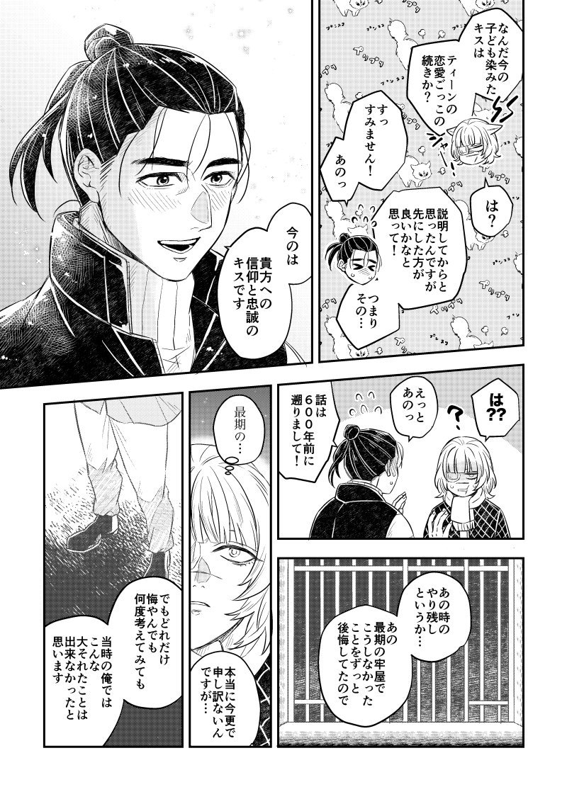 初キスに挑むオクバデ②(引用の続きの現パロ) 