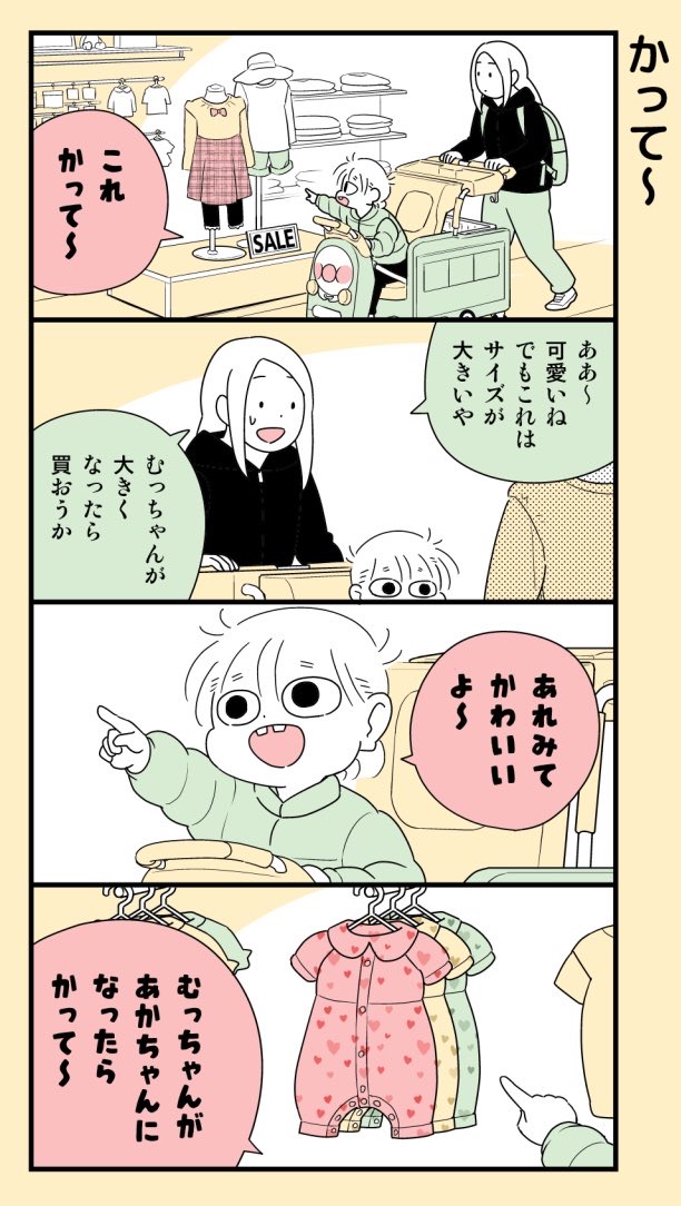 #育児漫画 (再掲) 