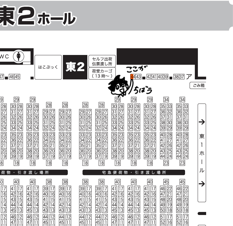 スパコミ4日【ちばう】東2 ア44bでスペース頂きましたキャスぐだ♂だ!!!!!とクフリン本!モリヲさんと隣接です😚😚‼️ 