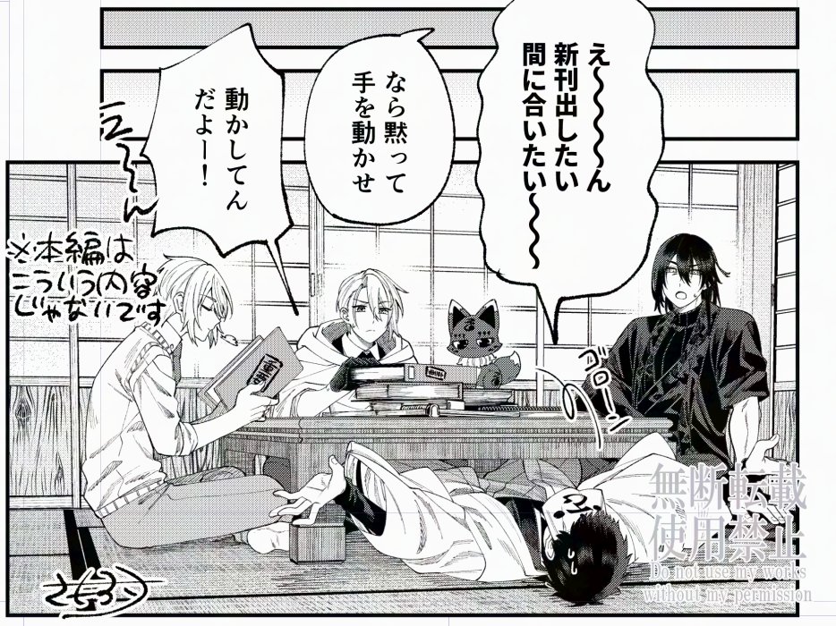 5/4スパコミ、東7P11a「こんがらがる」にてスペース頂きました～、審神者が出てくる孫六の本が間に合ったら…出したいです…割と絶望的な進捗だけど一旦諦めないで頑張りたい…ダメだったら言います… 