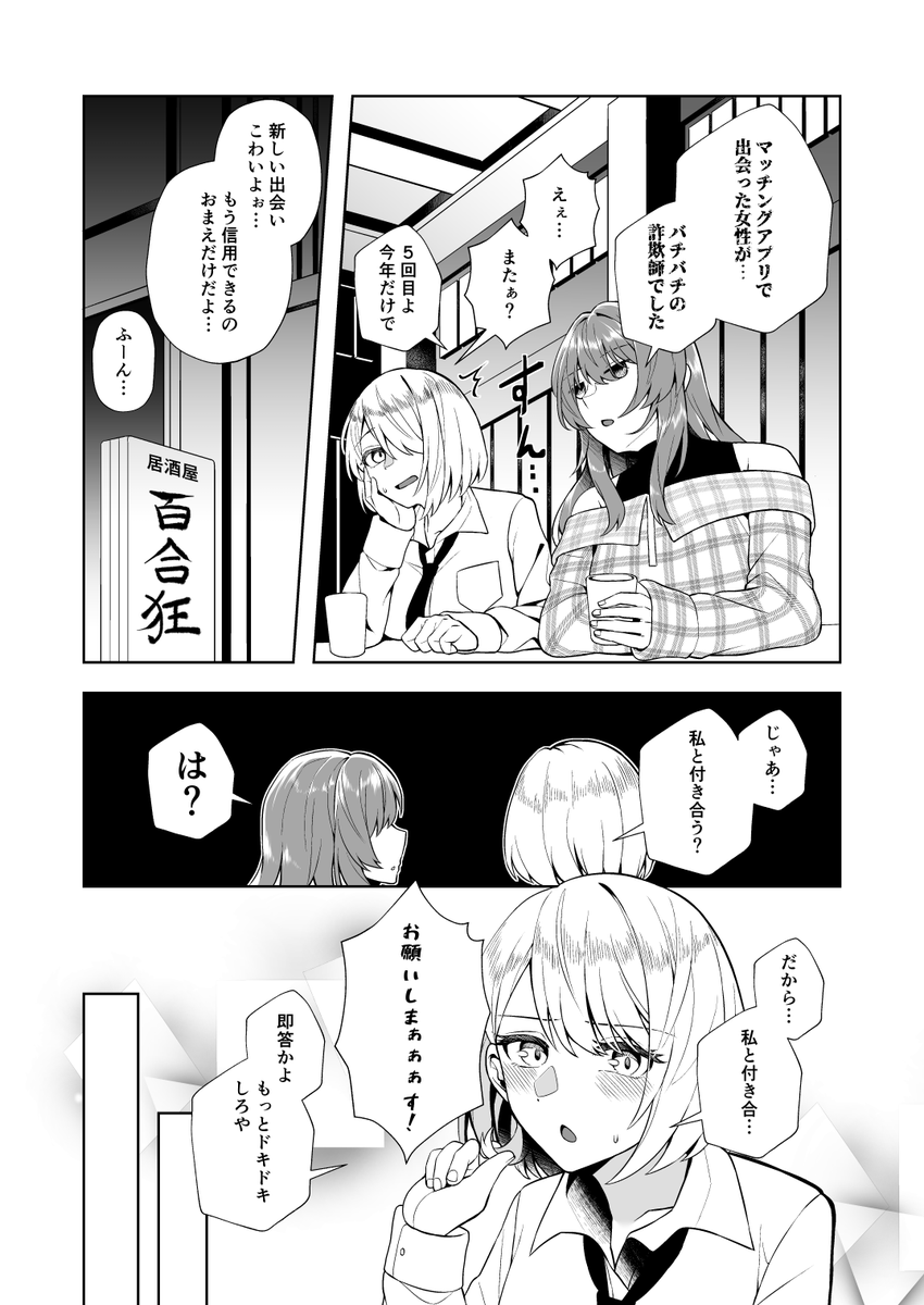 (2/2)
お読みいただきありがとうございます!
後日支援サイトにおまけ(成人向け)を公開予定ですので、そっちもよろしくね。 