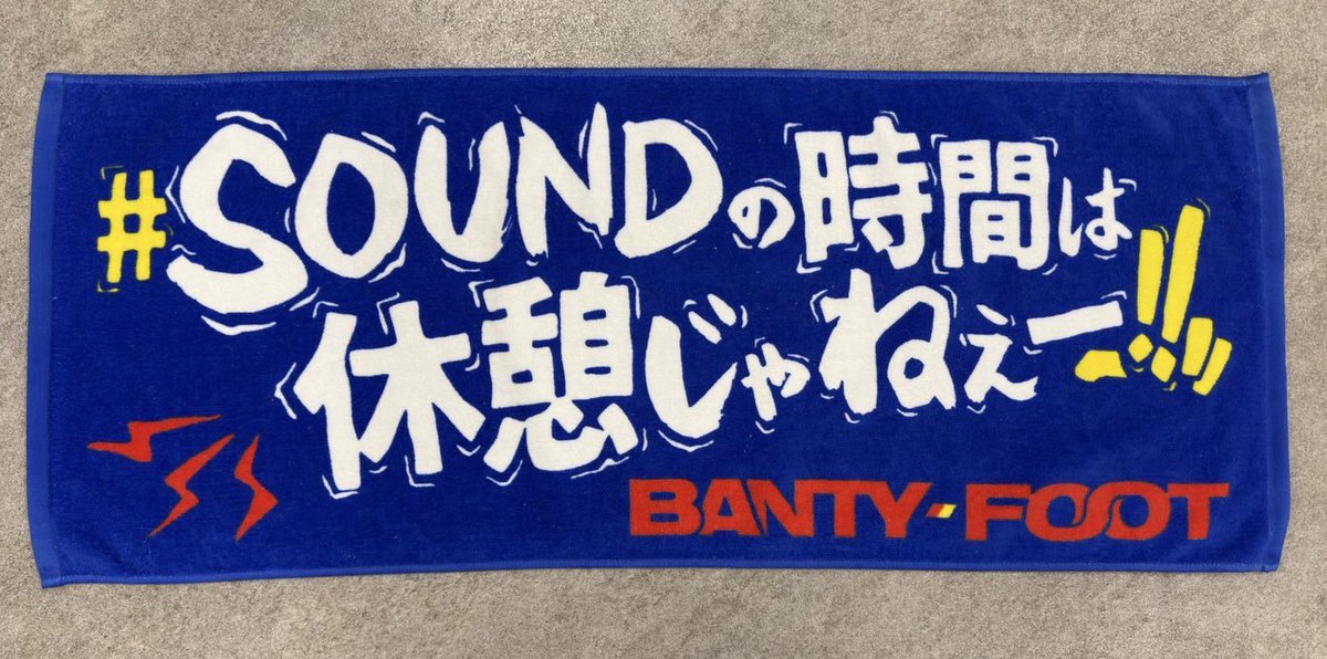 BANTYFOOT's tweet image. 良い出来だ💯
サウンド、セレクターに幸あれ🔥