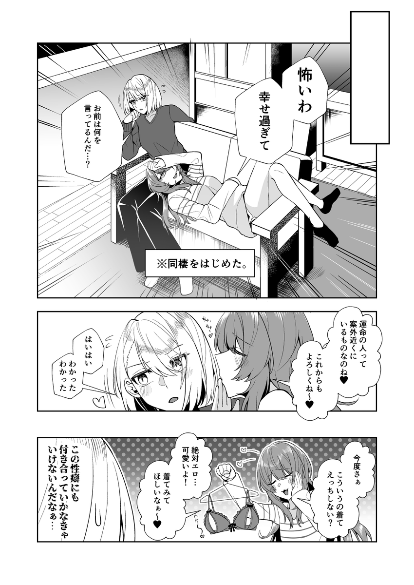 (2/2)
お読みいただきありがとうございます!
後日支援サイトにおまけ(成人向け)を公開予定ですので、そっちもよろしくね。 