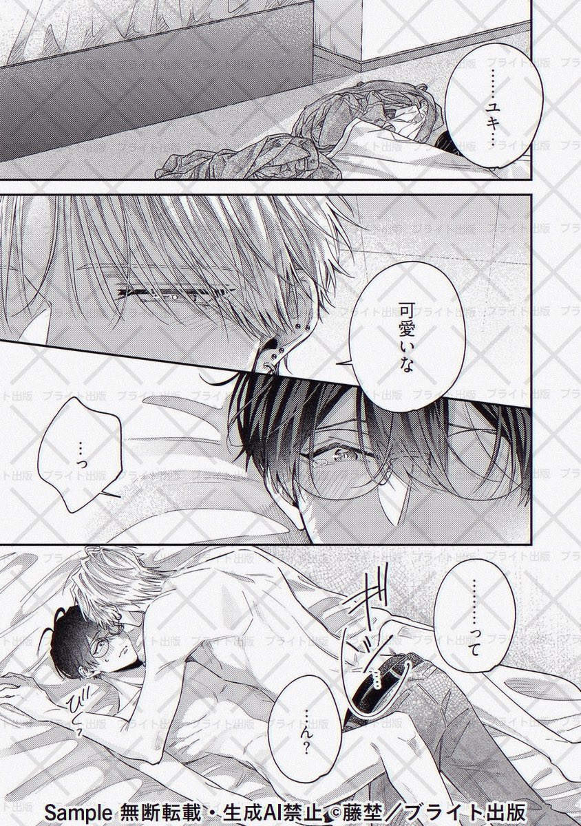 #他人のフリして同僚に抱かれています ❷
𝟰/𝟭𝟮~シーモアさん先行で配信𝗦𝗧𝗔𝗥𝗧🩵 