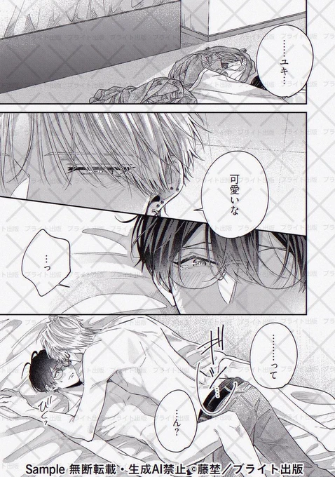 #他人のフリして同僚に抱かれています ❷
𝟰/𝟭𝟮~シーモアさん先行で配信𝗦𝗧𝗔𝗥𝗧🩵 
