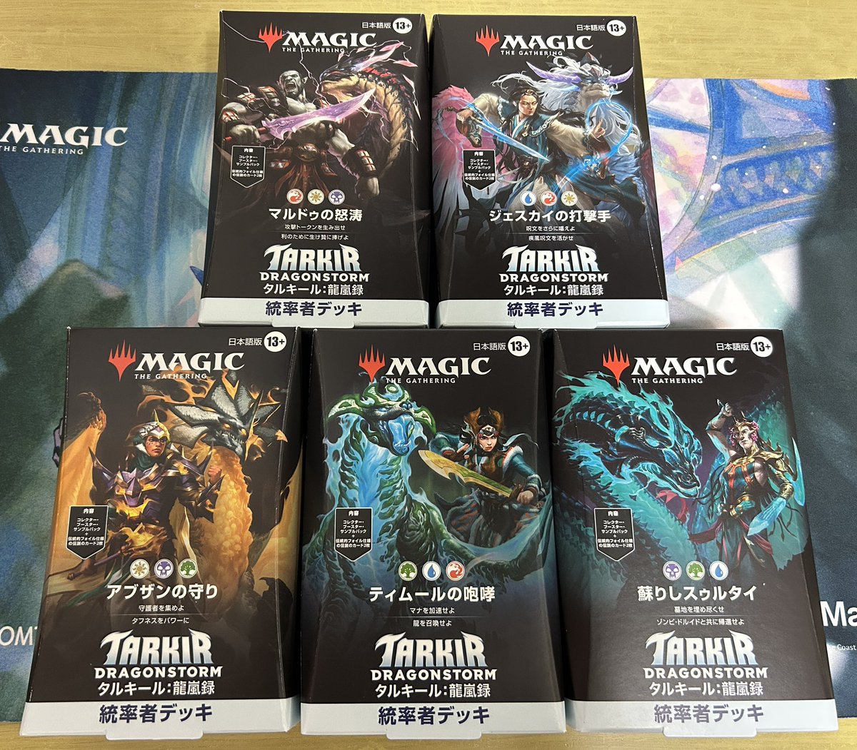 タルキール！🐉