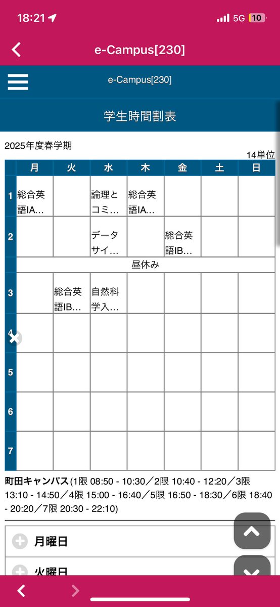 587l0_'s tweet photo. 時間割かぶってる人いませんかー😭 https://t.co/dQPLfnRYrV