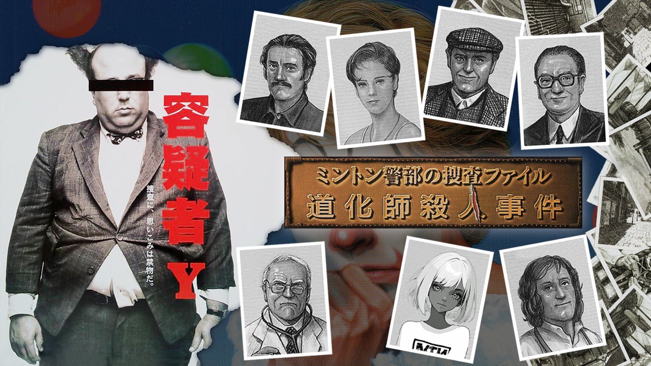 殺人者は道化師 道化師殺人事件 - アドベンチャー