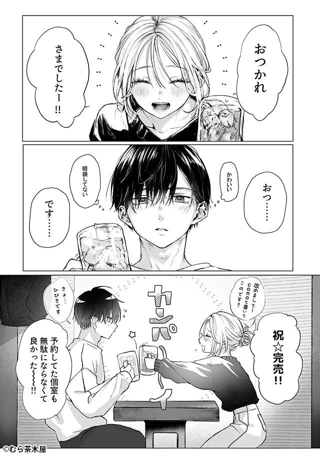 DLsite おすすめ漫画紹介！_PR on X: 