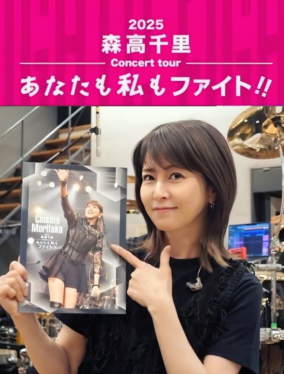 森高千里 #元気モリモリ ☘️chisato moritaka