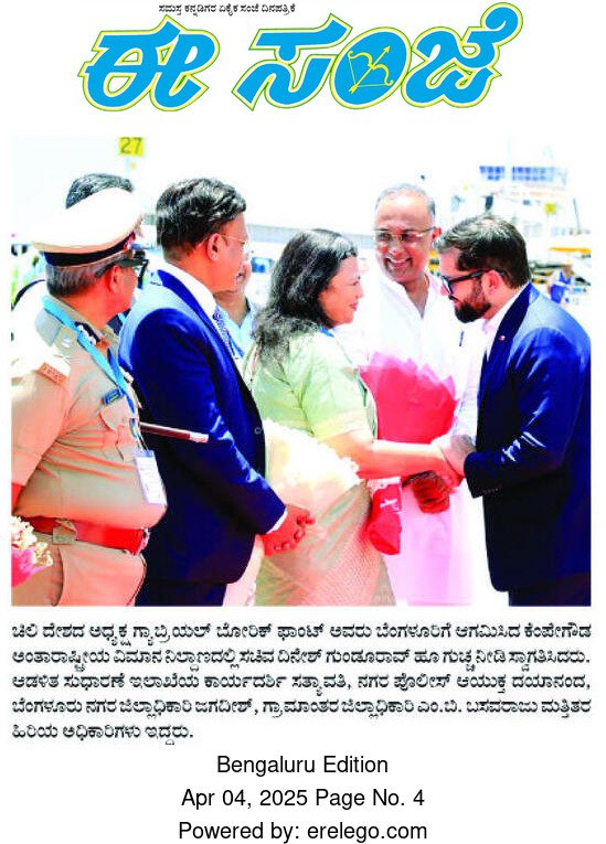 DrArathiKrishna's tweet photo. It was a privilege to welcome H.E. Gabriel Boric Font, Hon’ble President of the Republic of Chile, to Bangalore today. https://t.co/iPMj8NkVjw