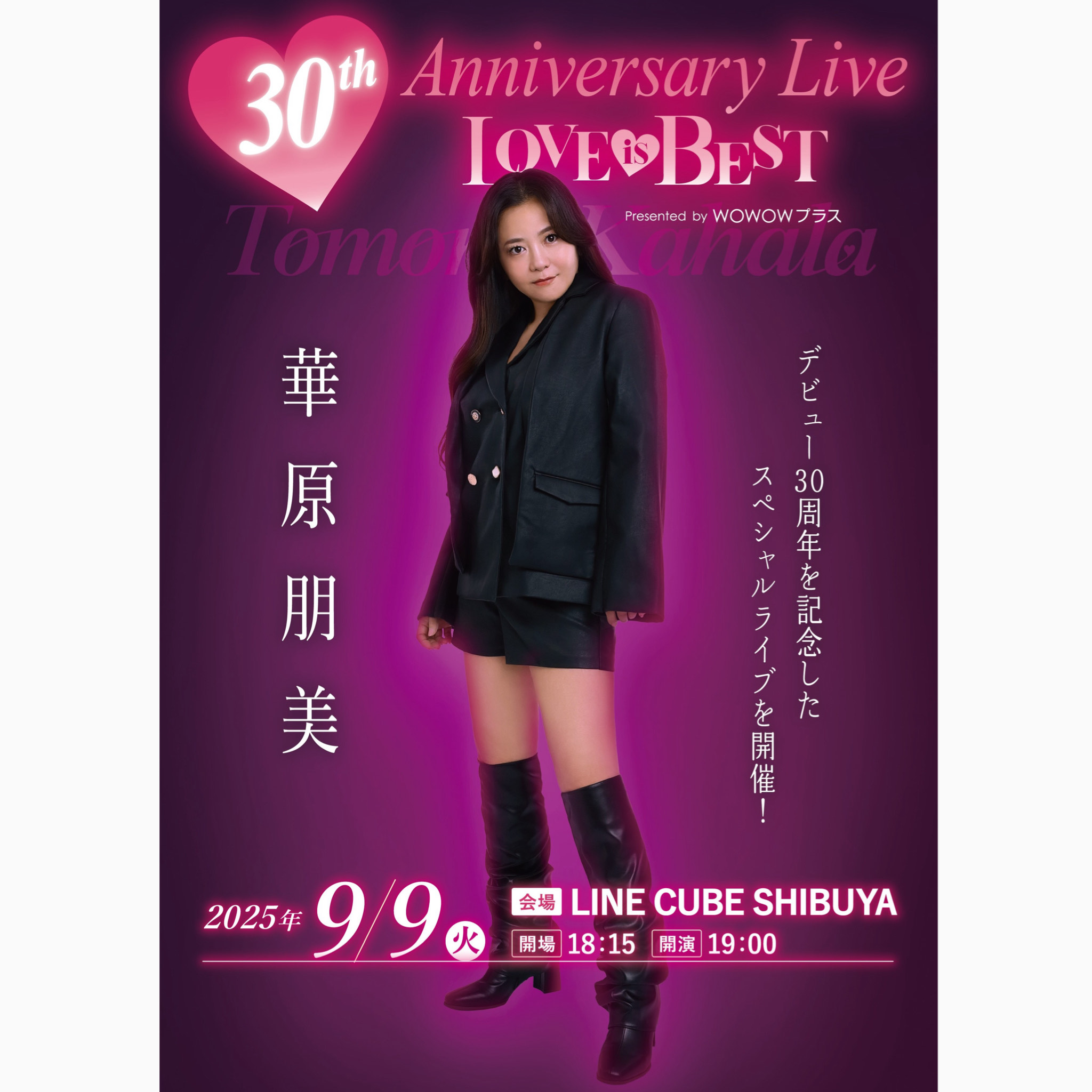華原朋美 LOVE is BEST LIVE TOUR 2024 Tシャツ M ミュージシャン