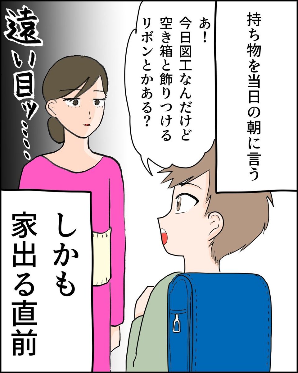 新一年生男子あるある(1/4) 