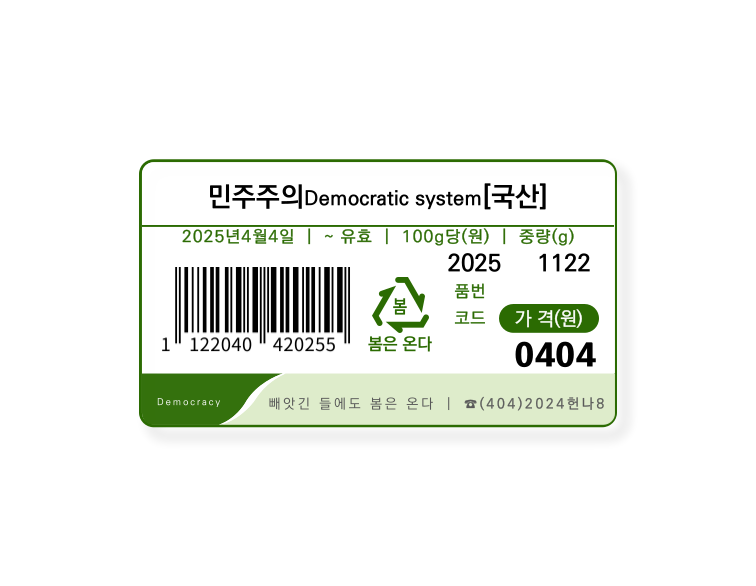 5thD1mens1onAq's tweet photo. 내란성 스트레스 내려가서 기분 좋아 만들어봄
민주주의[국산] 스티커 ㅋㅋㅋㅋ https://t.co/V8rYtFxKFx