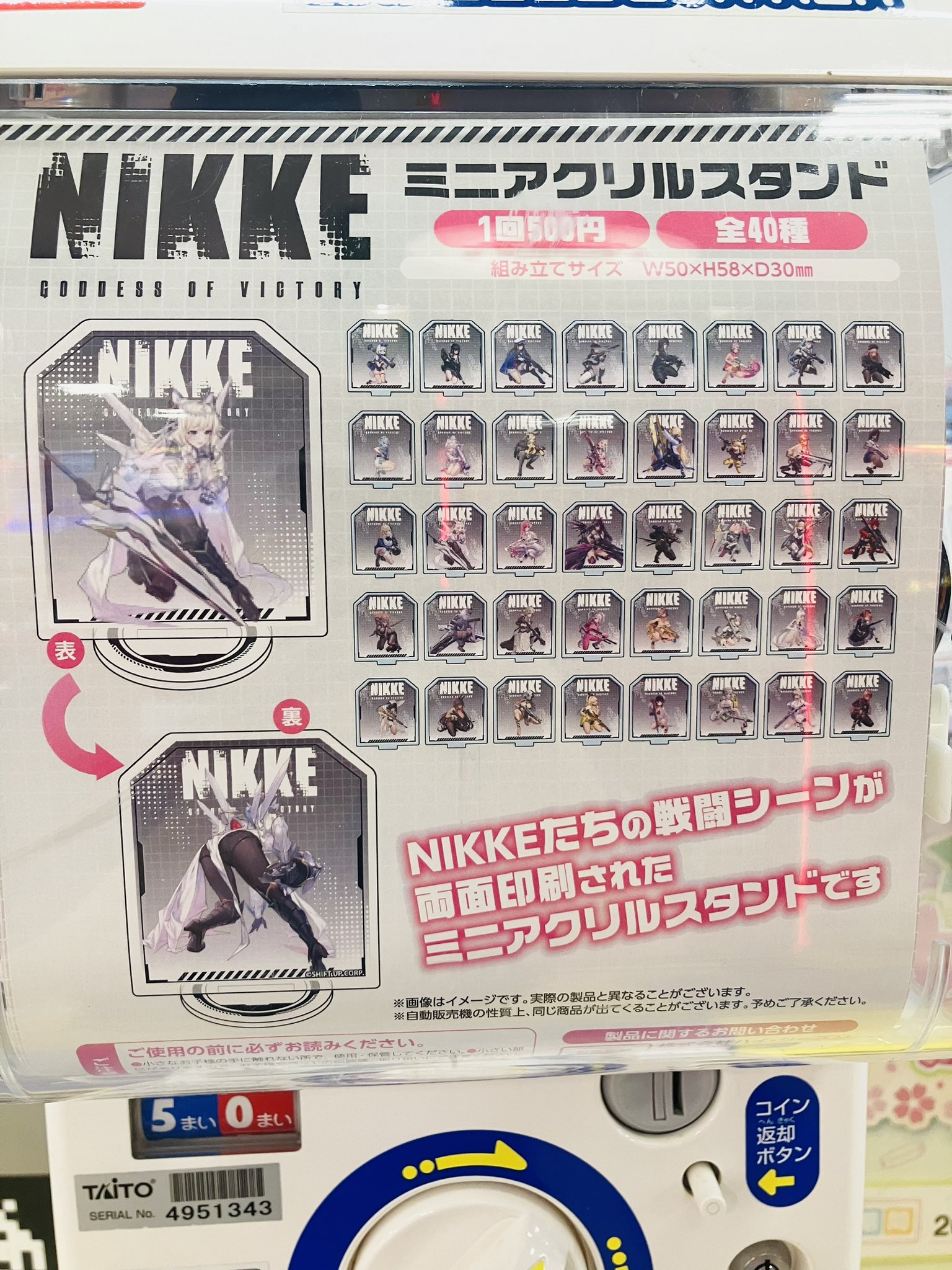 タイトー×「勝利の女神:NIKKE」コラボイベント (@TAITO_NIKKE) / X タイトー×「勝利の女神:NIKKE」コラボイベント (@TAITO_NIKKE) / X