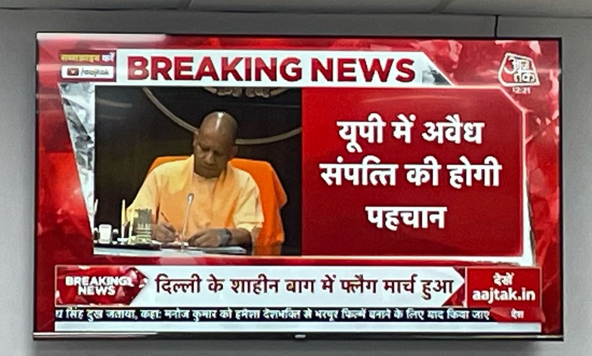 Mrsinha's tweet photo. -Morning 2:30 AM : Waqf Amendment Bill passed in Rajya Sabha

-Morning 4 AM :  Yogi ji sent instructions to all district officers to initiate action against already identified 1.31 lakh illegal waqf properties

What a speed... He didn't even wait for a few hours.. 😂😂 https://t.co/UOhhfl1Iko