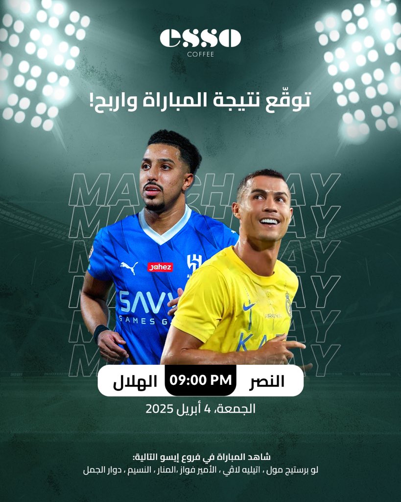 ESSO Coffee | إيسو كوفي tweet media