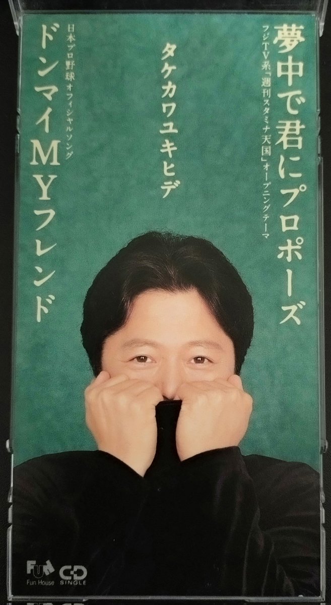 今年の正月に帰省した際に持ち帰ってきた、過去のフライヤー類にあった