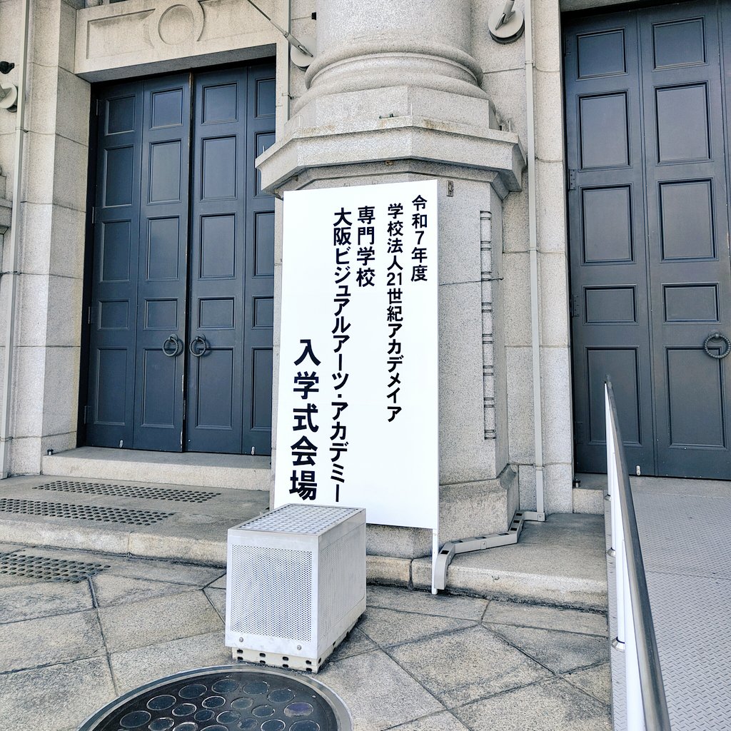 VAO_PHOTO's tweet photo. 今日は令和7年度入学式でした㊗️
おめでとうございます✨（良い天気でヨカッタ♥）
これから2年間、写真学科の学生として、毎日を楽しんでいきましょう〜！
 #写真学科 #専門学校 #大阪 #入学式 #新入生 #カメラ #写真の学校 #ビジュアルアーツ #大阪市中央公会堂 https://t.co/7DVJgI0LrW