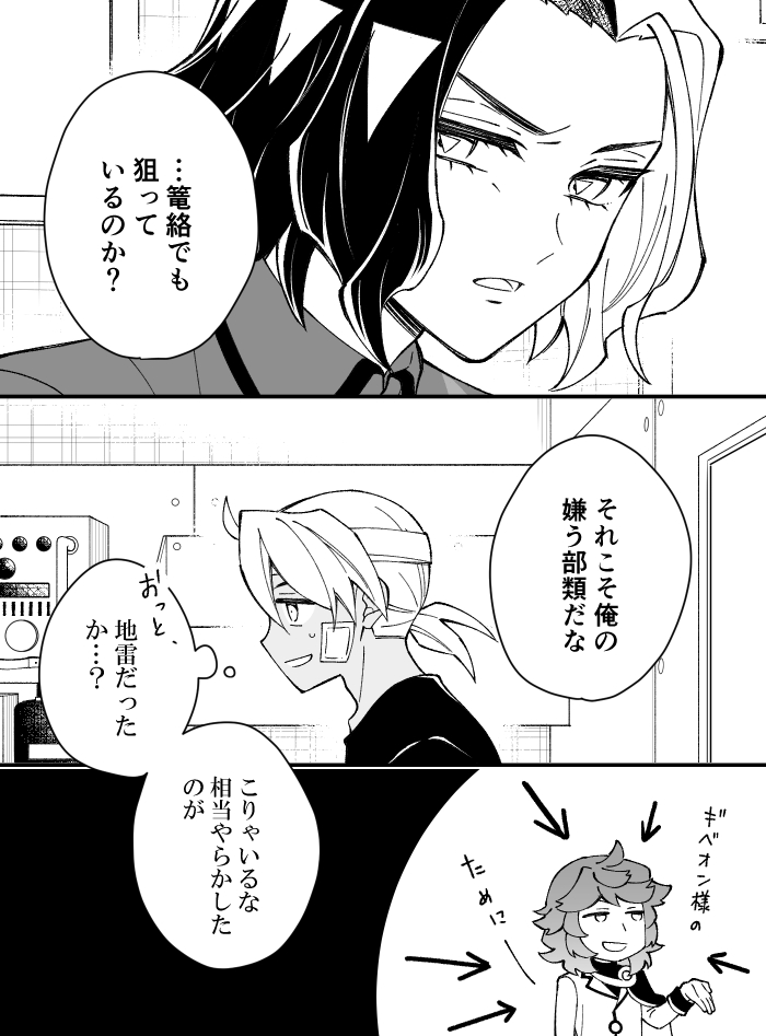 tamisantamisan's tweet photo. 89話以降に記憶喪失博士をあめじお君が拾った捏造の世界線のフリアメです。���リ＋アメ気味。1/2 https://t.co/smqA2gz83k